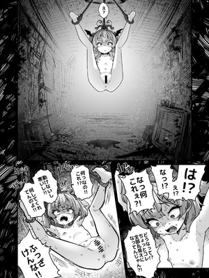 [奥ヴぁ] トリックオアトリート_06