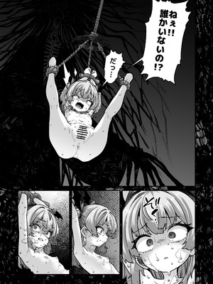 [奥ヴぁ] トリックオアトリート_07