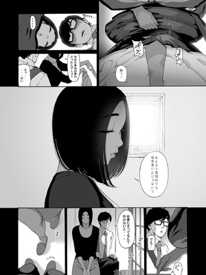 [甘酒鳩商店 (養酒オヘペ)] バツイチBody★しのぶさん「今日は、仕事お休みにしよ・・・？」 [DL版]_08