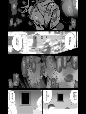 [甘酒鳩商店 (養酒オヘペ)] バツイチBody★しのぶさん「今日は、仕事お休みにしよ・・・？」 [DL版]_15