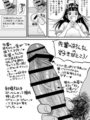 [石狩庵] 椿ちゃんはマゾメスです。_24