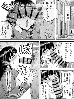 [石狩庵] 椿ちゃんはマゾメスです。_26