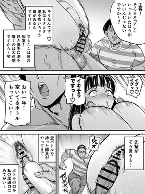 [石狩庵] 椿ちゃんはマゾメスです。_36
