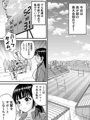 [石狩庵] 椿ちゃんはマゾメスです。_42