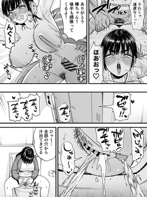 [石狩庵] 椿ちゃんはマゾメスです。_48