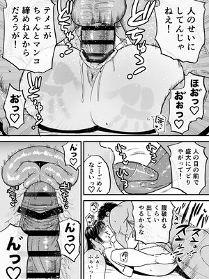 [石狩庵] 椿ちゃんはマゾメスです。_64