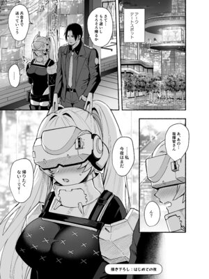 [雨あられ]指揮官さんと量産型ちゃんのえっちなやつまとめ。+a_04