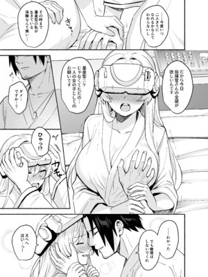 [雨あられ]指揮官さんと量産型ちゃんのえっちなやつまとめ。+a_06