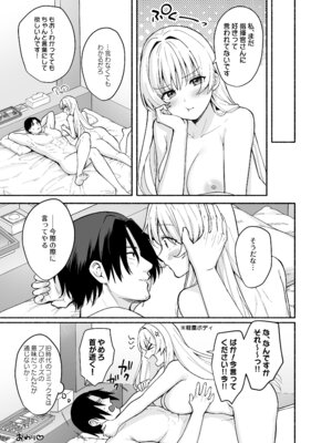 [雨あられ]指揮官さんと量産型ちゃんのえっちなやつまとめ。+a_12