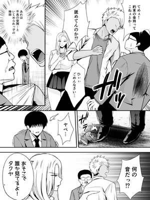 [黄金紳士倶楽部 (たぶち)] 服従教室4 洗脳ガスでクラスメイトにヤりたい放題_03