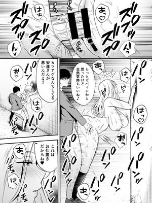 [黄金紳士倶楽部 (たぶち)] 服従教室4 洗脳ガスでクラスメイトにヤりたい放題_11