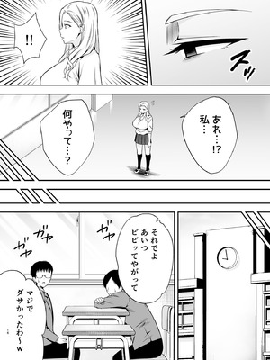 [黄金紳士倶楽部 (たぶち)] 服従教室4 洗脳ガスでクラスメイトにヤりたい放題_15