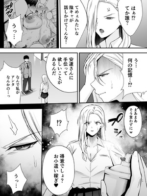 [黄金紳士倶楽部 (たぶち)] 服従教室4 洗脳ガスでクラスメイトにヤりたい放題_18