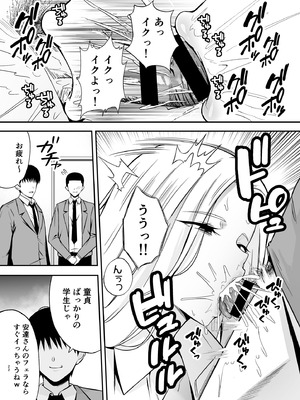 [黄金紳士倶楽部 (たぶち)] 服従教室4 洗脳ガスでクラスメイトにヤりたい放題_21