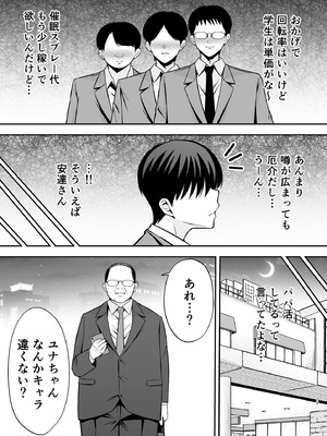 [黄金紳士倶楽部 (たぶち)] 服従教室4 洗脳ガスでクラスメイトにヤりたい放題_22