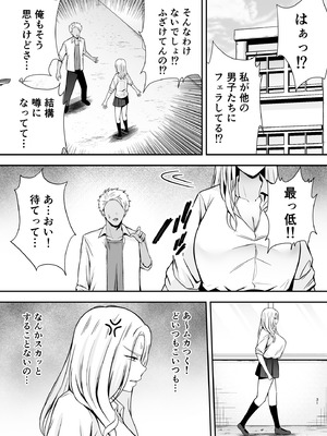 [黄金紳士倶楽部 (たぶち)] 服従教室4 洗脳ガスでクラスメイトにヤりたい放題_30