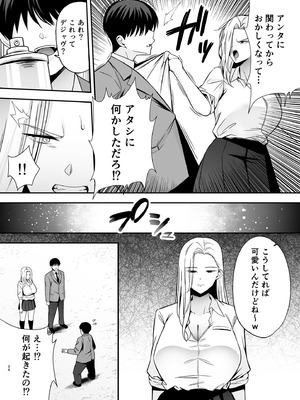 [黄金紳士倶楽部 (たぶち)] 服従教室4 洗脳ガスでクラスメイトにヤりたい放題_33