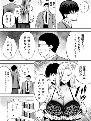 [黄金紳士倶楽部 (たぶち)] 服従教室4 洗脳ガスでクラスメイトにヤりたい放題_34