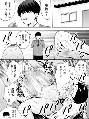 [黄金紳士倶楽部 (たぶち)] 服従教室4 洗脳ガスでクラスメイトにヤりたい放題_35