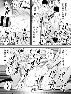 [黄金紳士倶楽部 (たぶち)] 服従教室4 洗脳ガスでクラスメイトにヤりたい放題_39