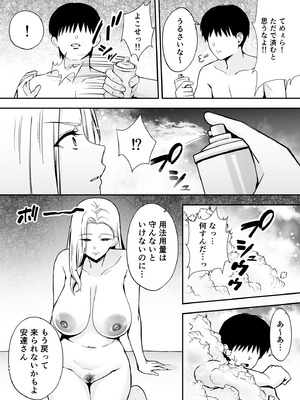 [黄金紳士倶楽部 (たぶち)] 服従教室4 洗脳ガスでクラスメイトにヤりたい放題_43