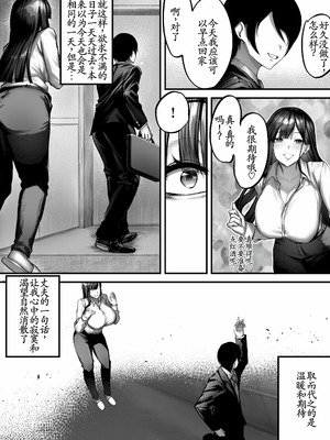 [Penti] original [古月个人汉化]_09