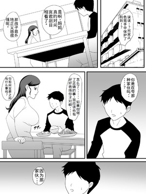 [overdose] 獣の棲家 [老夫个人机翻润色]_007