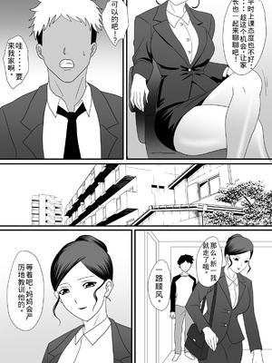 [overdose] 獣の棲家 [老夫个人机翻润色]_009