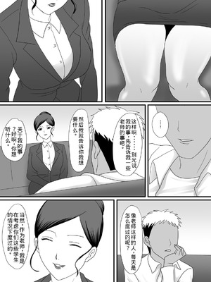 [overdose] 獣の棲家 [老夫个人机翻润色]_012