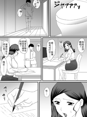 [overdose] 獣の棲家 [老夫个人机翻润色]_103