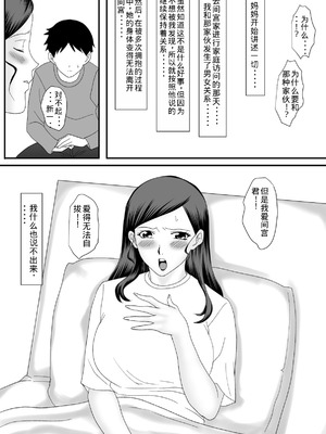 [overdose] 獣の棲家 [老夫个人机翻润色]_107