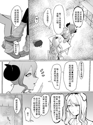 [ふともも大魔王] ギャルマシマシちんぽ硬めザーメン多め! [中国翻訳] [DL版]_05