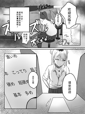 [ふともも大魔王] ギャルマシマシちんぽ硬めザーメン多め! [中国翻訳] [DL版]_06