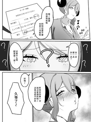 [ふともも大魔王] ギャルマシマシちんぽ硬めザーメン多め! [中国翻訳] [DL版]_07