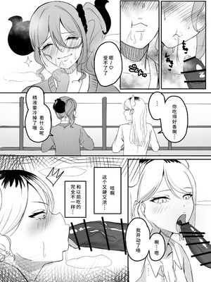 [ふともも大魔王] ギャルマシマシちんぽ硬めザーメン多め! [中国翻訳] [DL版]_10