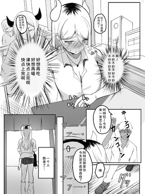 [ふともも大魔王] ギャルマシマシちんぽ硬めザーメン多め! [中国翻訳] [DL版]_14