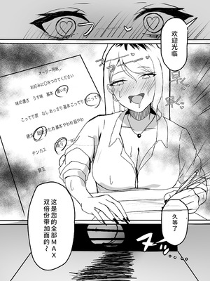 [ふともも大魔王] ギャルマシマシちんぽ硬めザーメン多め! [中国翻訳] [DL版]_15