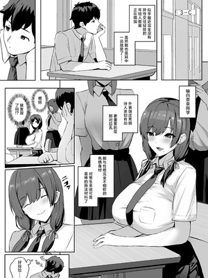 [ゆるっとポケット (ウンツエ)] 非モテの僕にこんな誘い断れるはずがない｜不受欢迎的我怎么可能拒绝得了这种诱惑啊 [白杨汉化组] [DL版]_03