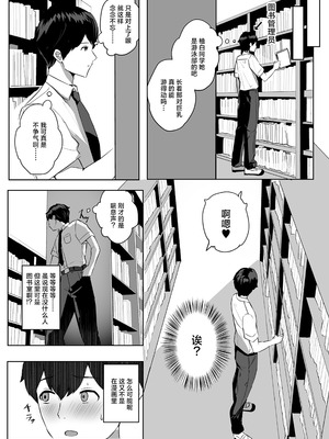 [ゆるっとポケット (ウンツエ)] 非モテの僕にこんな誘い断れるはずがない｜不受欢迎的我怎么可能拒绝得了这种诱惑啊 [白杨汉化组] [DL版]_04