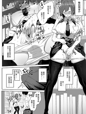 [ゆるっとポケット (ウンツエ)] 非モテの僕にこんな誘い断れるはずがない｜不受欢迎的我怎么可能拒绝得了这种诱惑啊 [白杨汉化组] [DL版]_05