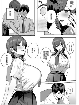 [ゆるっとポケット (ウンツエ)] 非モテの僕にこんな誘い断れるはずがない｜不受欢迎的我怎么可能拒绝得了这种诱惑啊 [白杨汉化组] [DL版]_09