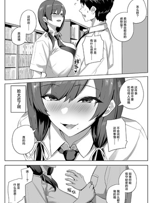 [ゆるっとポケット (ウンツエ)] 非モテの僕にこんな誘い断れるはずがない｜不受欢迎的我怎么可能拒绝得了这种诱惑啊 [白杨汉化组] [DL版]_12