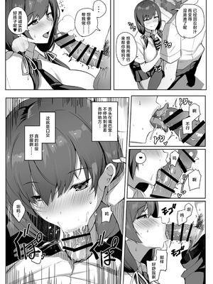 [ゆるっとポケット (ウンツエ)] 非モテの僕にこんな誘い断れるはずがない｜不受欢迎的我怎么可能拒绝得了这种诱惑啊 [白杨汉化组] [DL版]_16