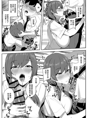 [ゆるっとポケット (ウンツエ)] 非モテの僕にこんな誘い断れるはずがない｜不受欢迎的我怎么可能拒绝得了这种诱惑啊 [白杨汉化组] [DL版]_17