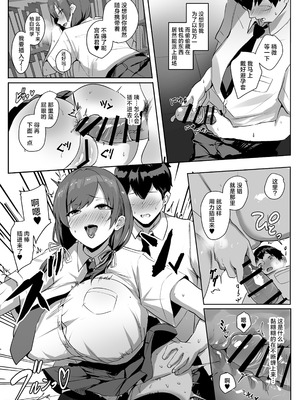 [ゆるっとポケット (ウンツエ)] 非モテの僕にこんな誘い断れるはずがない｜不受欢迎的我怎么可能拒绝得了这种诱惑啊 [白杨汉化组] [DL版]_22