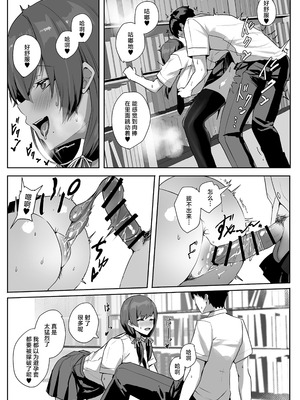 [ゆるっとポケット (ウンツエ)] 非モテの僕にこんな誘い断れるはずがない｜不受欢迎的我怎么可能拒绝得了这种诱惑啊 [白杨汉化组] [DL版]_26