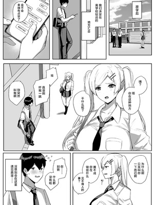 [ゆるっとポケット (ウンツエ)] 非モテの僕にこんな誘い断れるはずがない｜不受欢迎的我怎么可能拒绝得了这种诱惑啊 [白杨汉化组] [DL版]_31