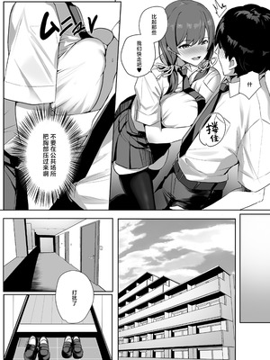 [ゆるっとポケット (ウンツエ)] 非モテの僕にこんな誘い断れるはずがない｜不受欢迎的我怎么可能拒绝得了这种诱惑啊 [白杨汉化组] [DL版]_33