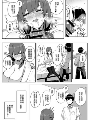 [ゆるっとポケット (ウンツエ)] 非モテの僕にこんな誘い断れるはずがない｜不受欢迎的我怎么可能拒绝得了这种诱惑啊 [白杨汉化组] [DL版]_62