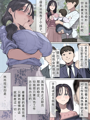 [よもだよもJAPAN (よもだよも)] 今月の家賃が払えません。【貧困人妻ちふゆ】旦那に内緒で大家さんの愛人になりました。 [佐道汉化组]_04